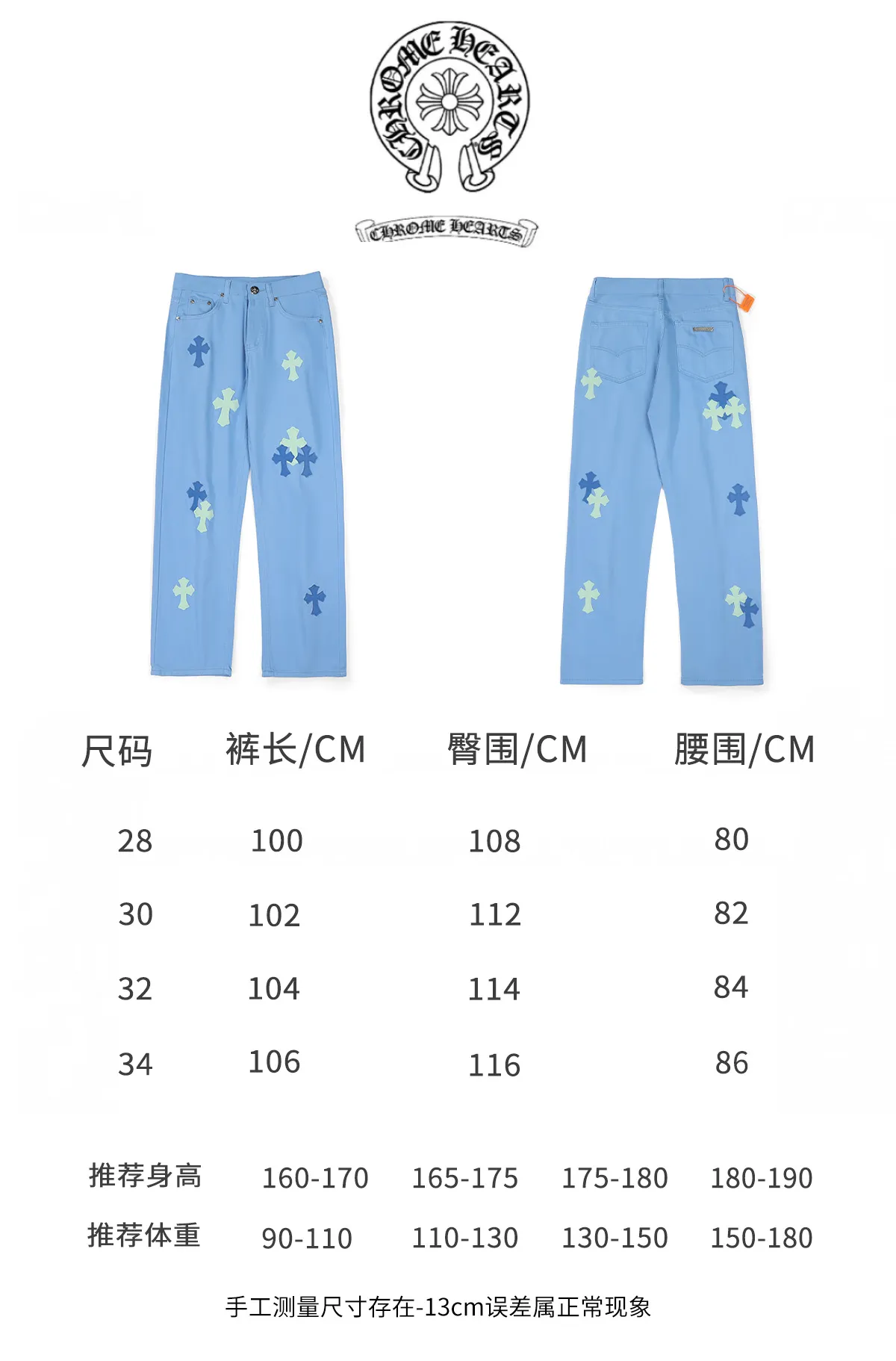 P270 Chrome hearts CH co-branded Drak Miami ice blue jeans exude uninhibited personality and unique charm. Every wear and tear is carefully designed to present a unique artistic feel. Made of imported denim fabric, which has undergone heavy industrial washing and destruction treatment, the trousers show a super cool effect on the upper body, allowing you to dominate the fashion stage.  This is more than just a pair of jeans, it is an expression of attitude. With its unique design concept and ultimate pursuit of details, Croxin breaks traditional boundaries and defines the jeans trend in the new era. The trousers are made of double-layer woven fabric with customized hardware. Special Italian cowhide is printed and cut. Custom-made sheepskin three-layer thick-line leather. The whole body is spliced ​​in heavy water washing. Craftsmen hand-splash ink. You can see the details. Three-dimensional cutting version. Loose and comfortable, not flattering to the body. Makes taller and slimmer. Seiko factory. Original quality control. Same style for men and women. Can be matched with couples. Versatile recommendation. Must-have jeans for all seasons. Color: ice blue. Size: 28-30-32-34.